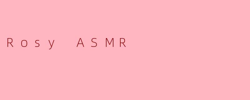 为什么.RosyASMR.的视频里总是先敲三下麦克风再开始录制？